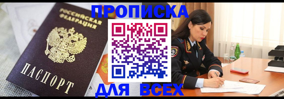 прописка в квартире в Тамбовской области